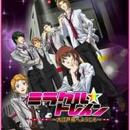 How Well Do You Know Miracle Train?