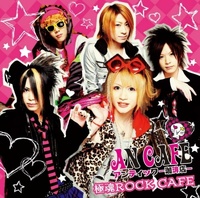 An cafe
