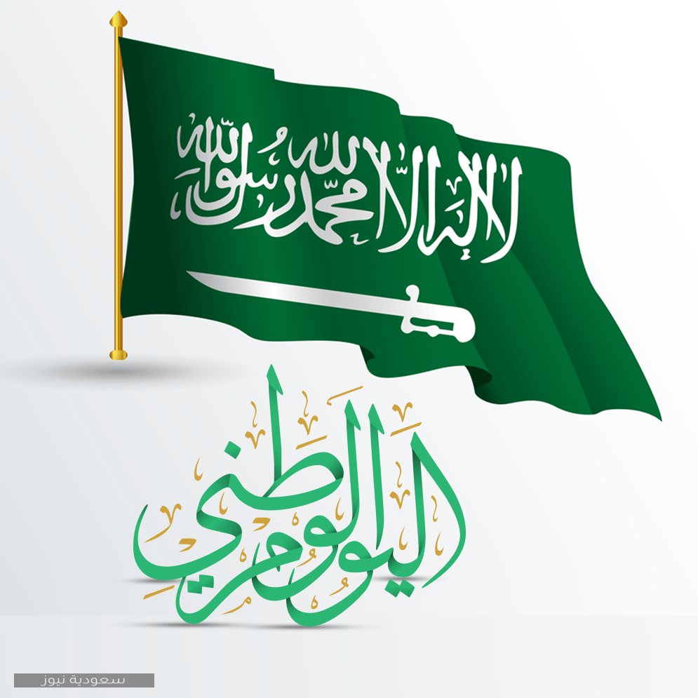 Saudi Arabia